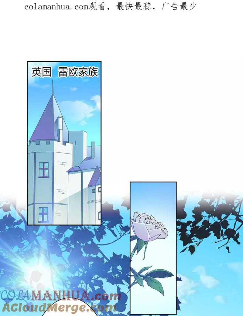 《致命宠妻：总裁纳命来！》第117话 这一生是我负了她 第1页