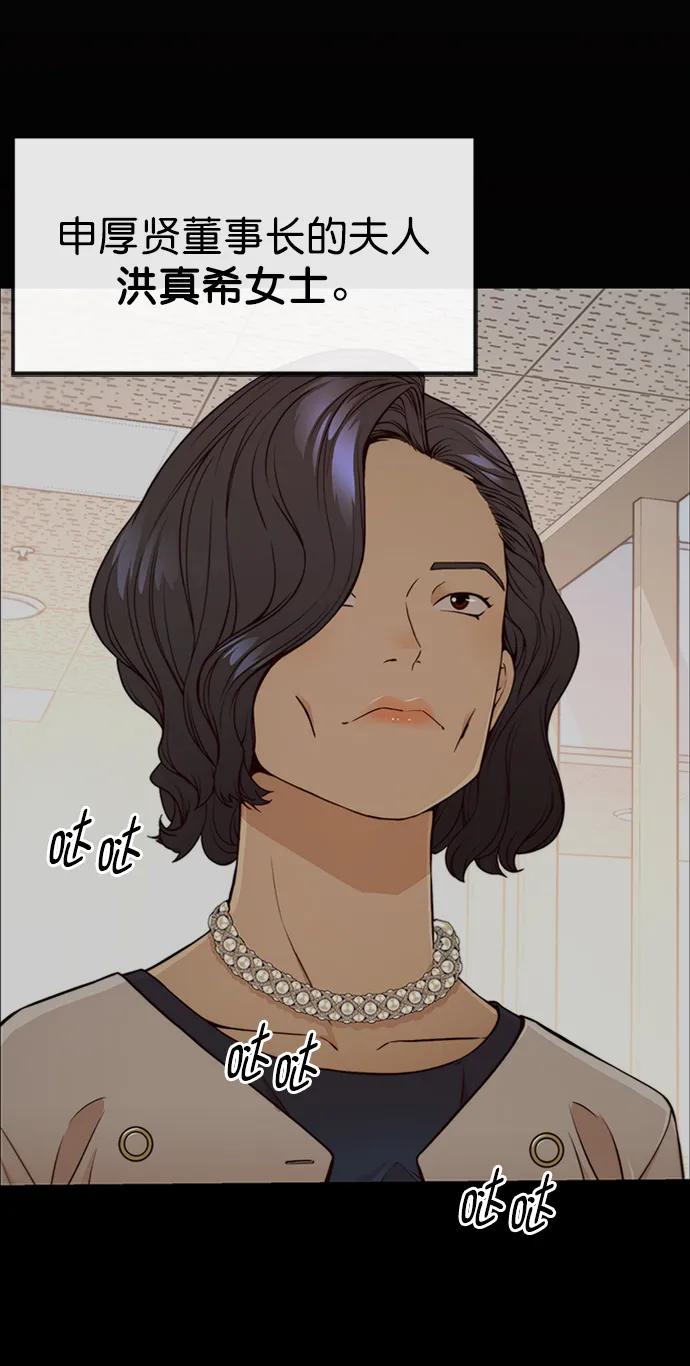 男子汉 - 第125话 - 第41张图