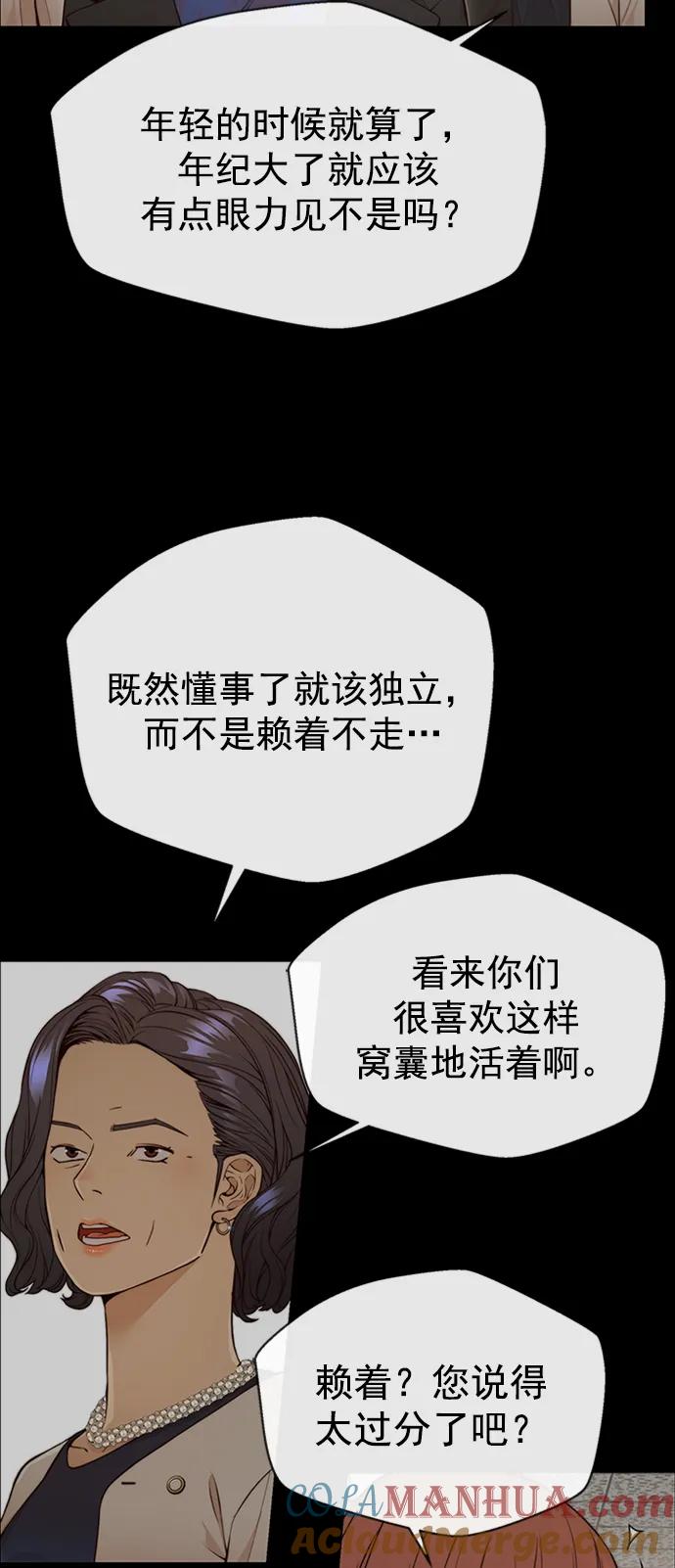 男子汉 - 第125话 - 第46张图