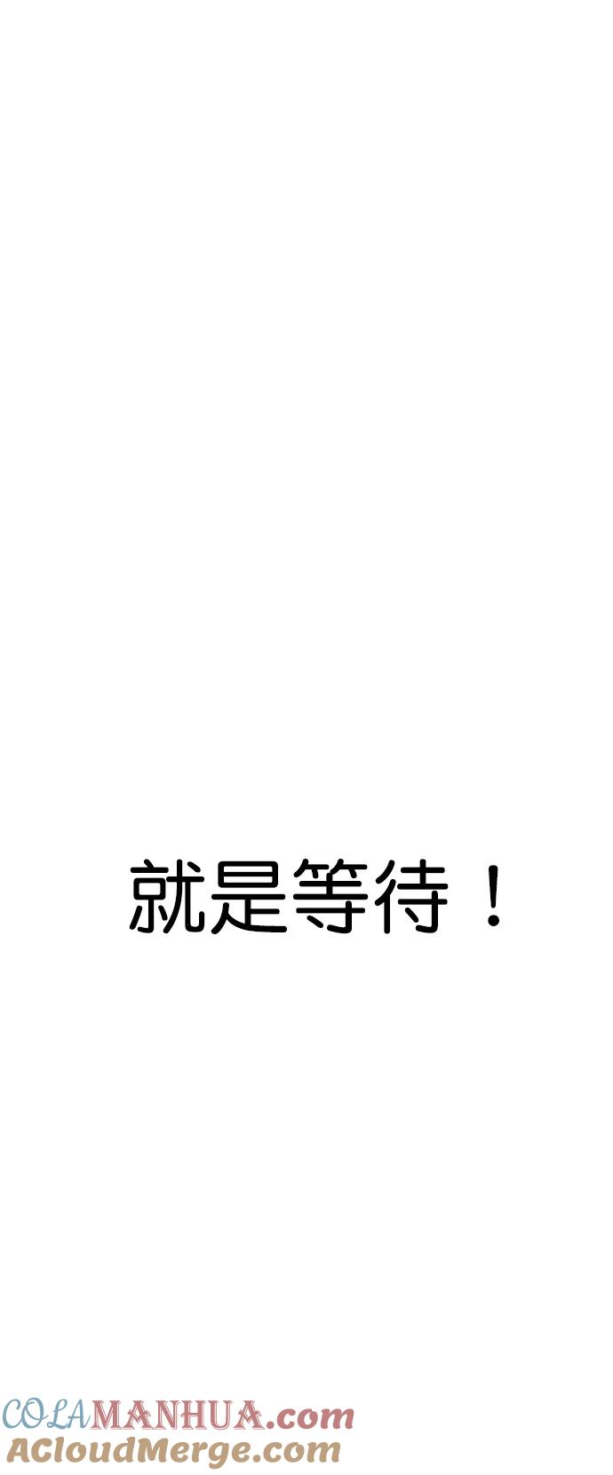 男子汉 - 第125话 - 第67张图