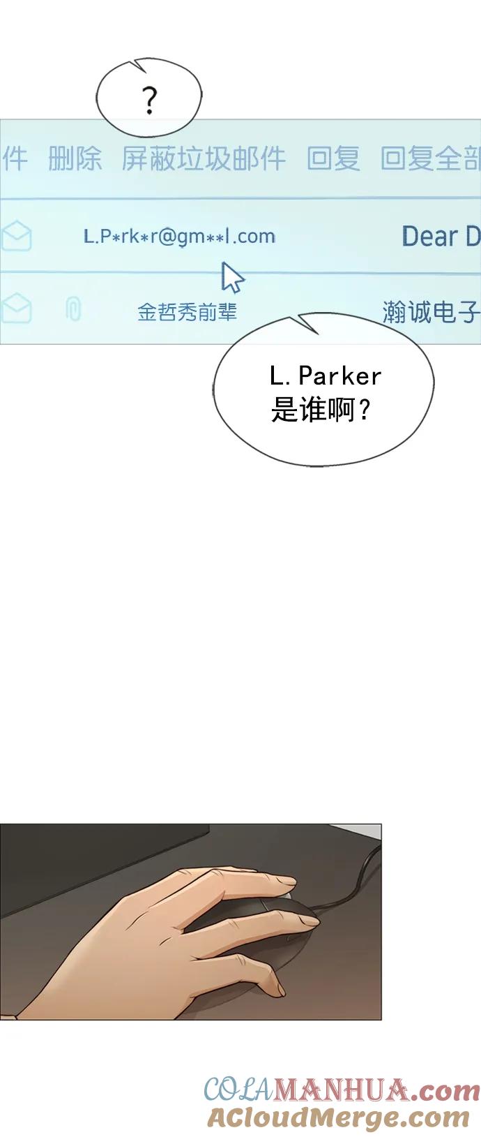 男子汉 - 第125话 - 第70张图