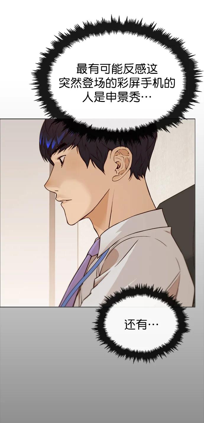 男子汉 - 第125话 - 第36张图