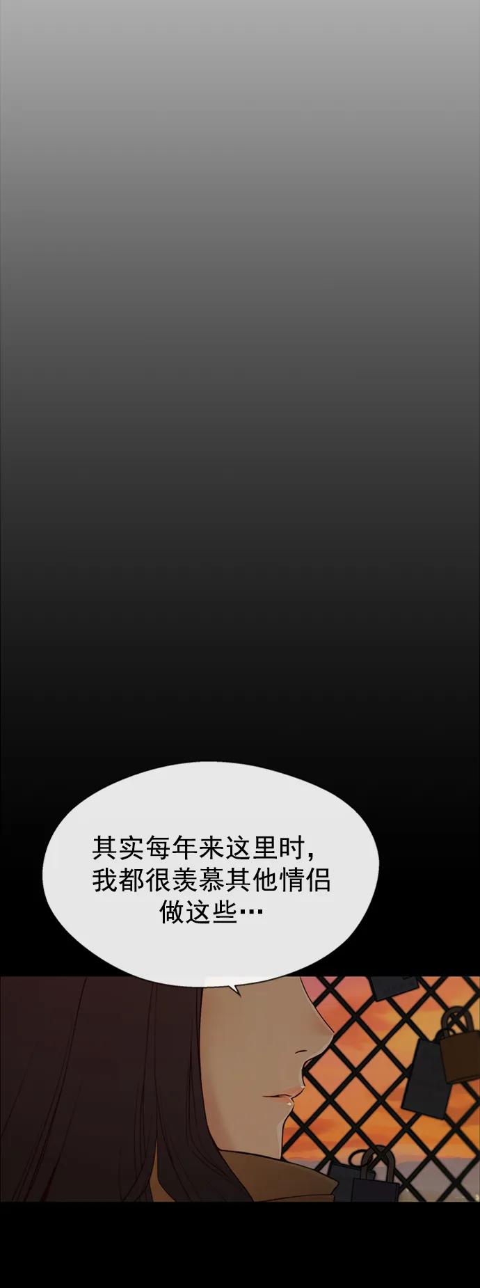 男子汉 - 第125话 - 第21张图