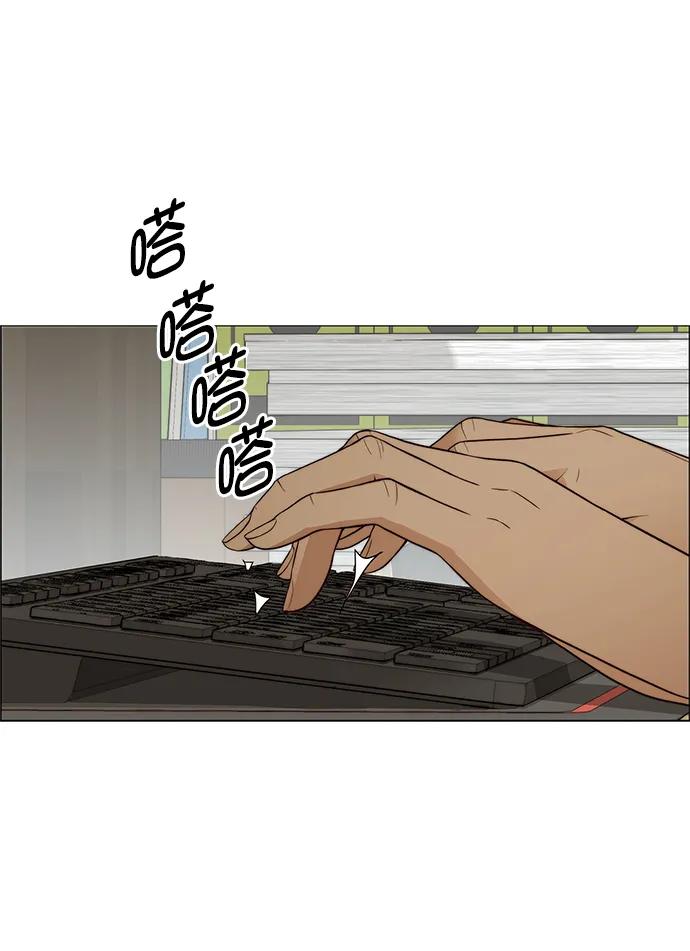 男子汉 - 第125话 - 第35张图