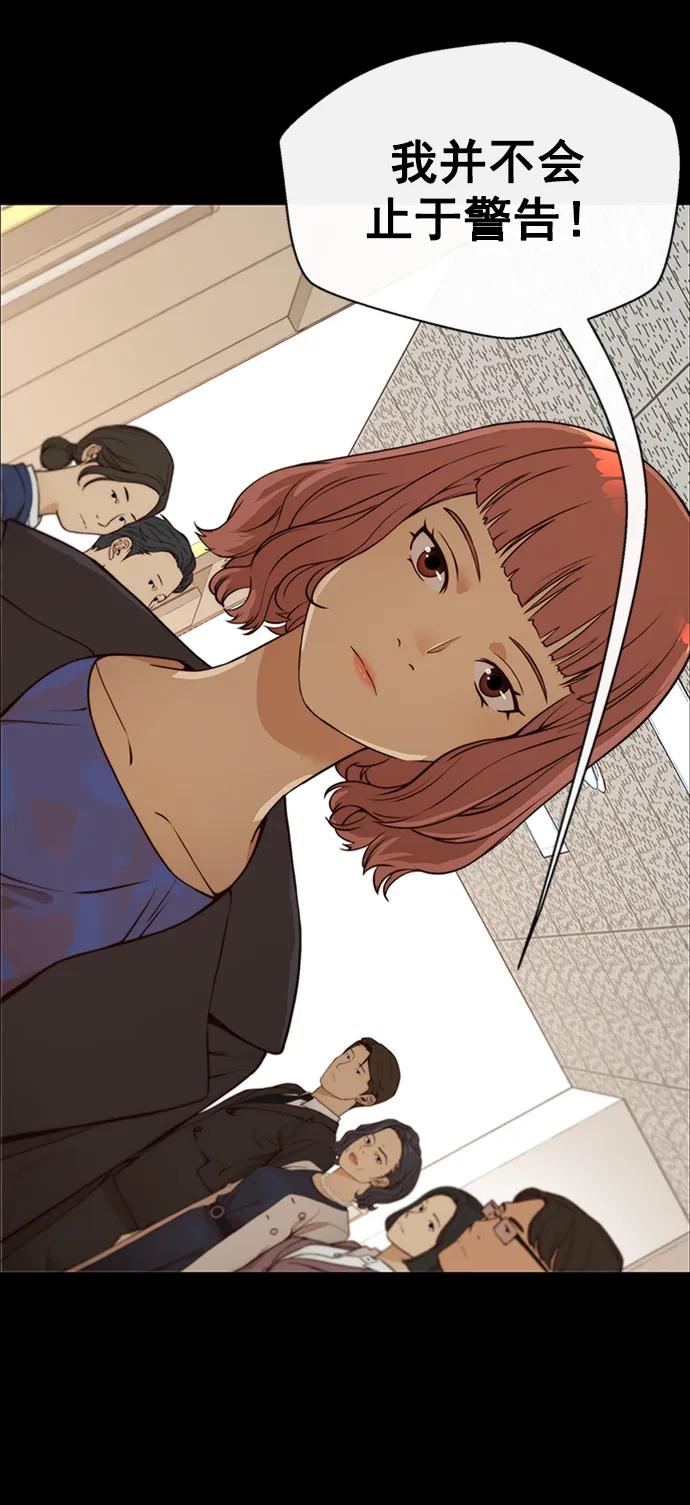 男子汉 - 第125话 - 第54张图