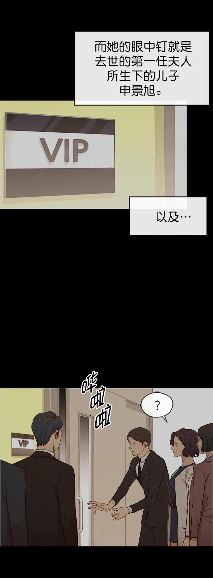 男子汉 - 第125话 - 第42张图