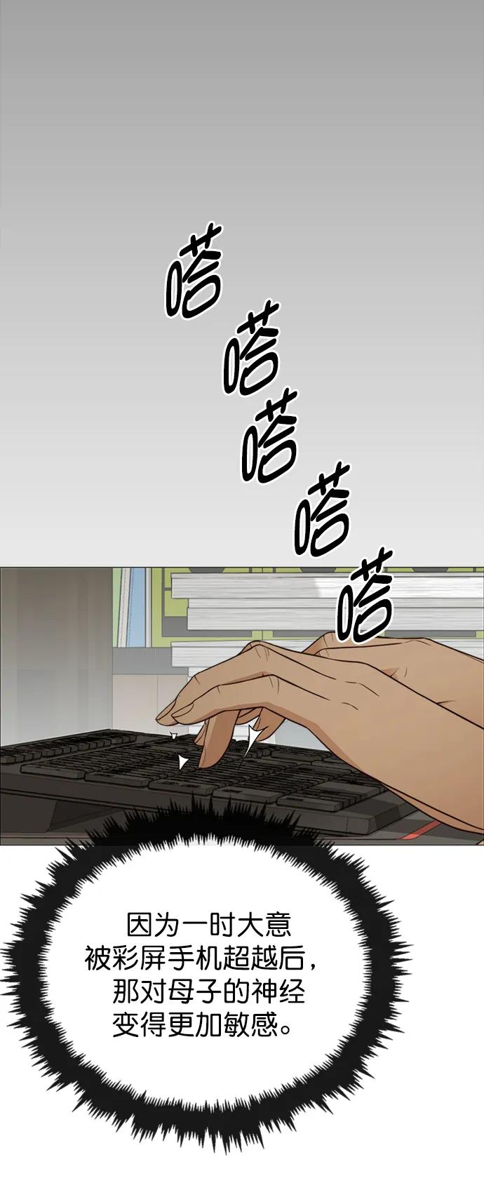 男子汉 - 第125话 - 第59张图