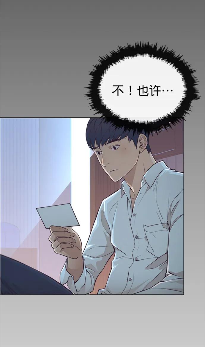 男子汉 - 第125话 - 第11张图