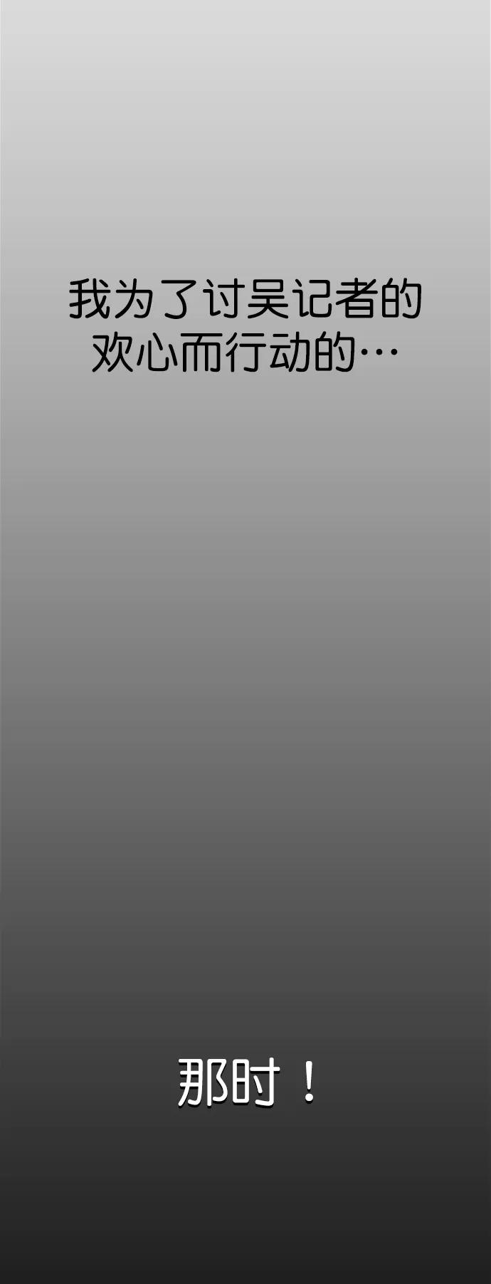 男子汉 - 第125话 - 第3张图