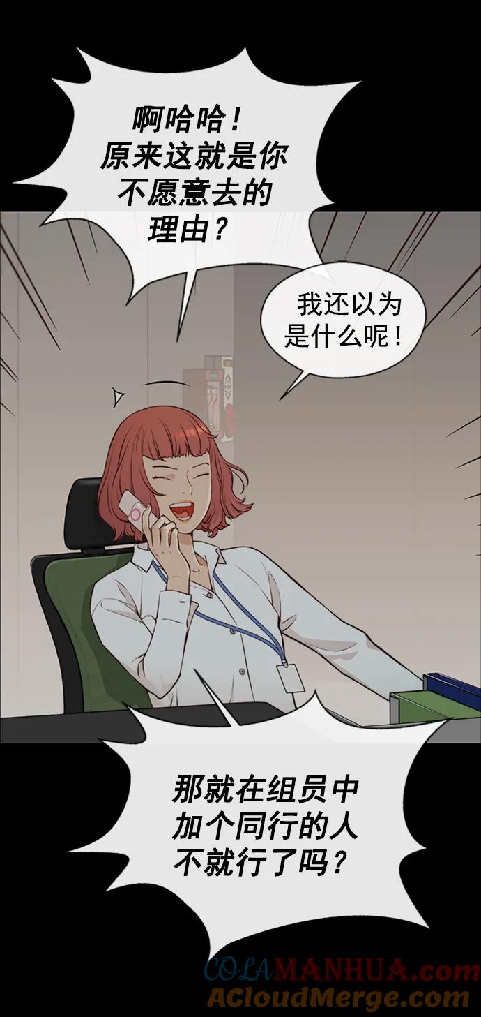 男子汉 - 第126话 - 第19张图