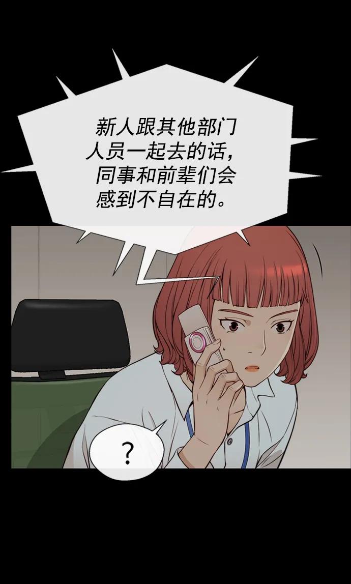 男子汉 - 第126话 - 第18张图