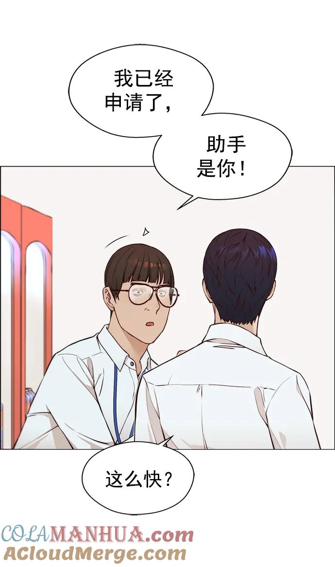 男子汉 - 第126话 - 第25张图