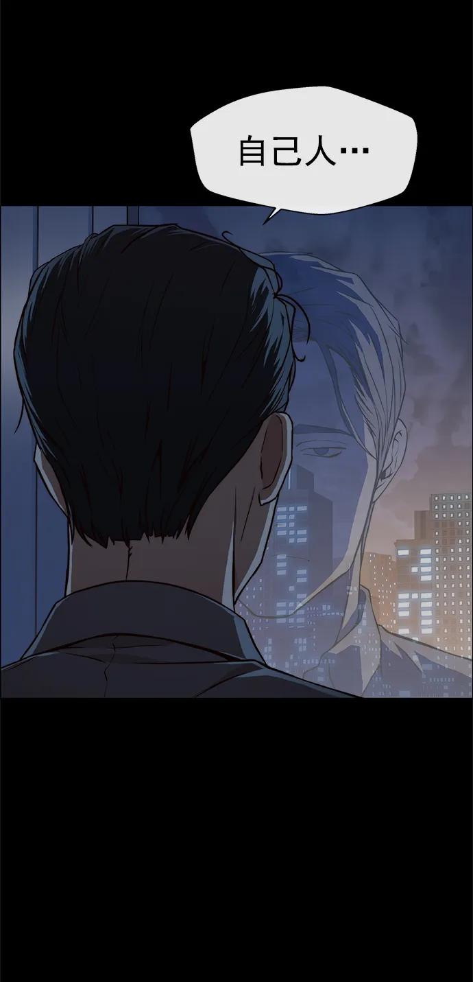 男子汉 - 第126话 - 第68张图