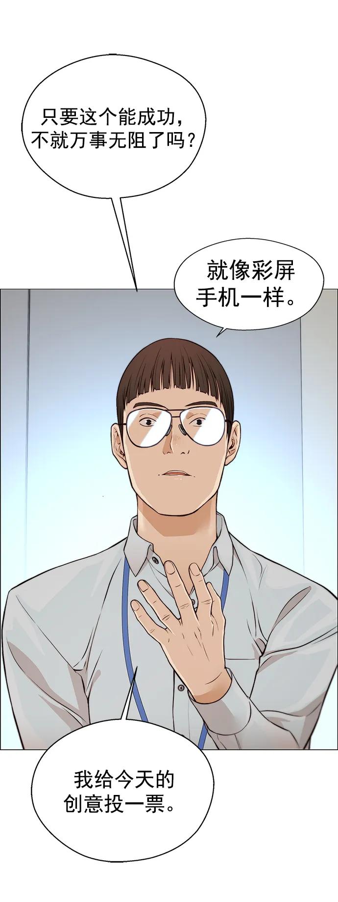 男子汉 - 第126话 - 第59张图