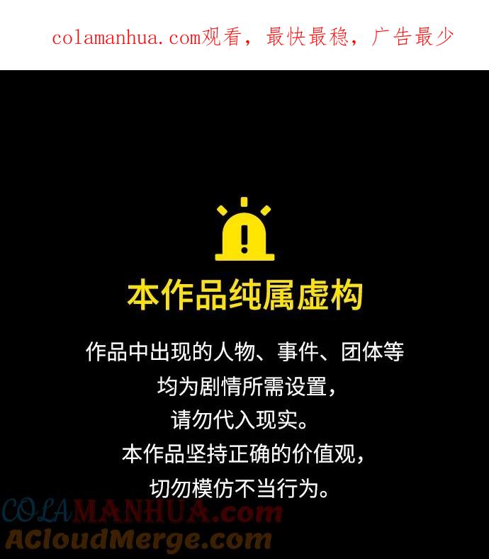 男子汉 - 第126话 - 第1张图