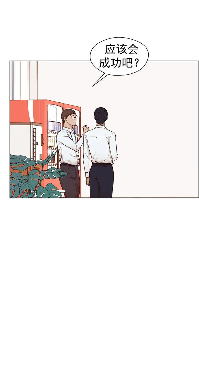 男子汉 - 第126话 - 第27张图