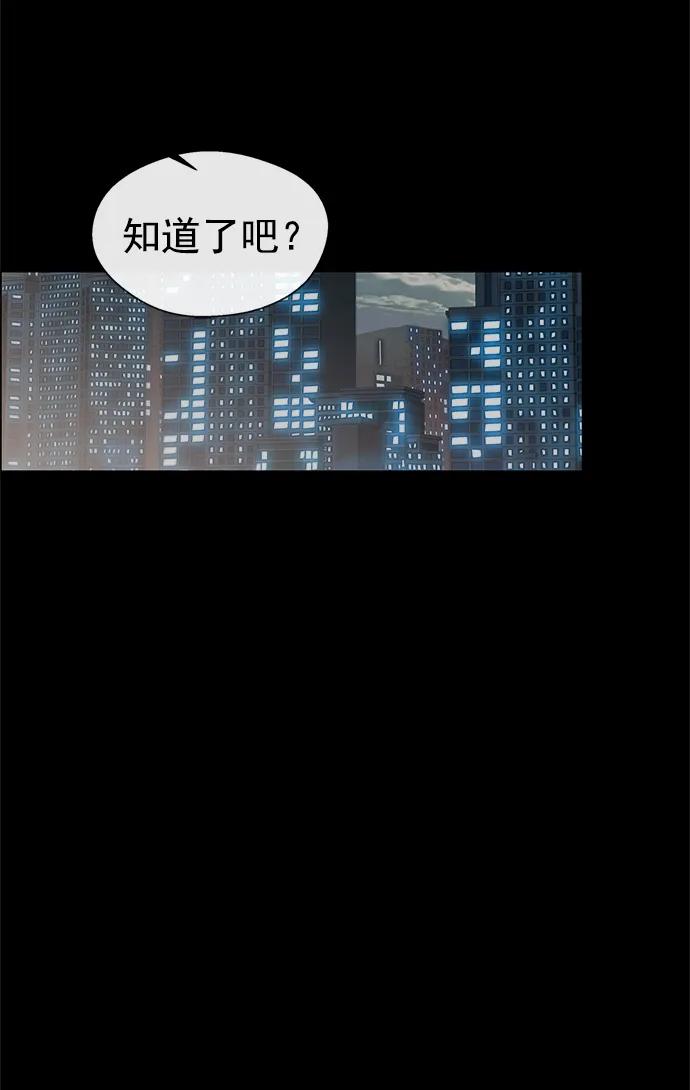 男子汉 - 第126话 - 第66张图