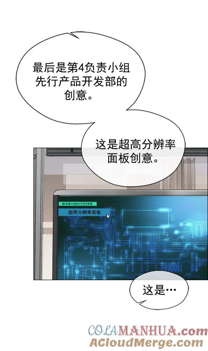 男子汉 - 第126话 - 第43张图