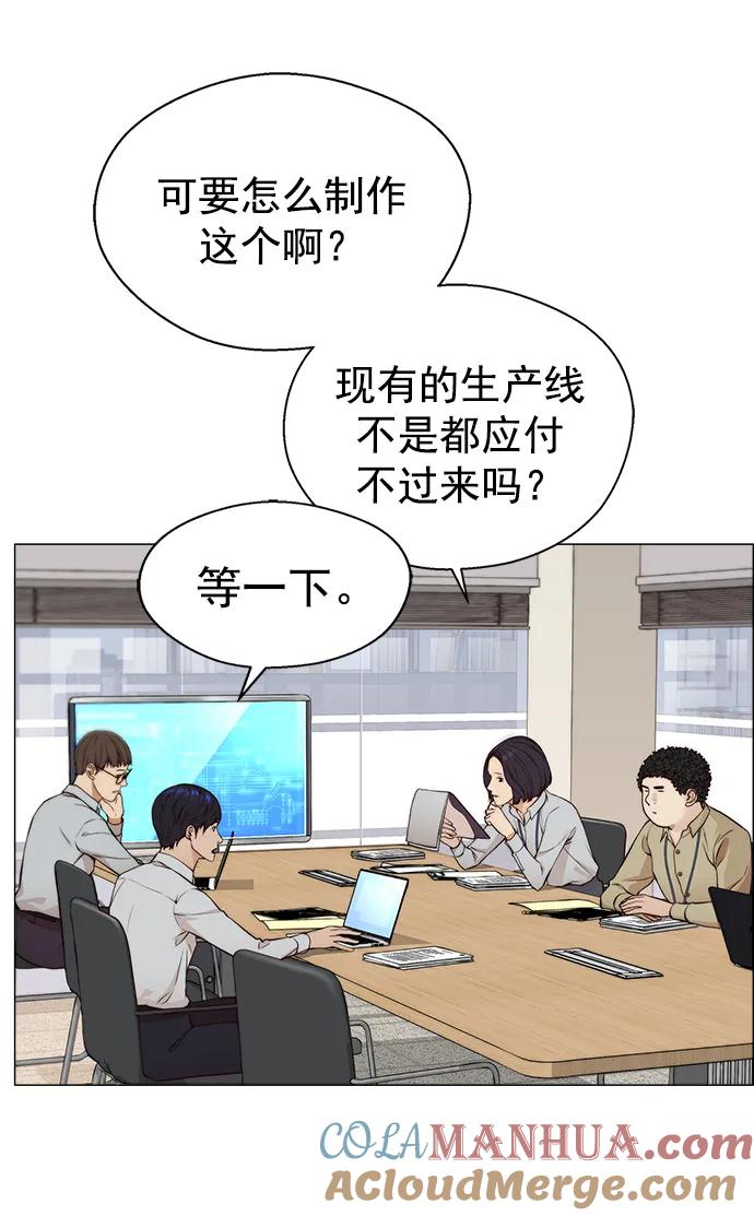 男子汉 - 第126话 - 第49张图