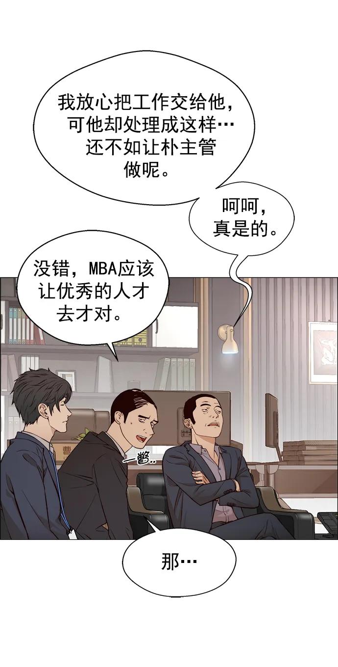 男子汉 - 第126话 - 第36张图