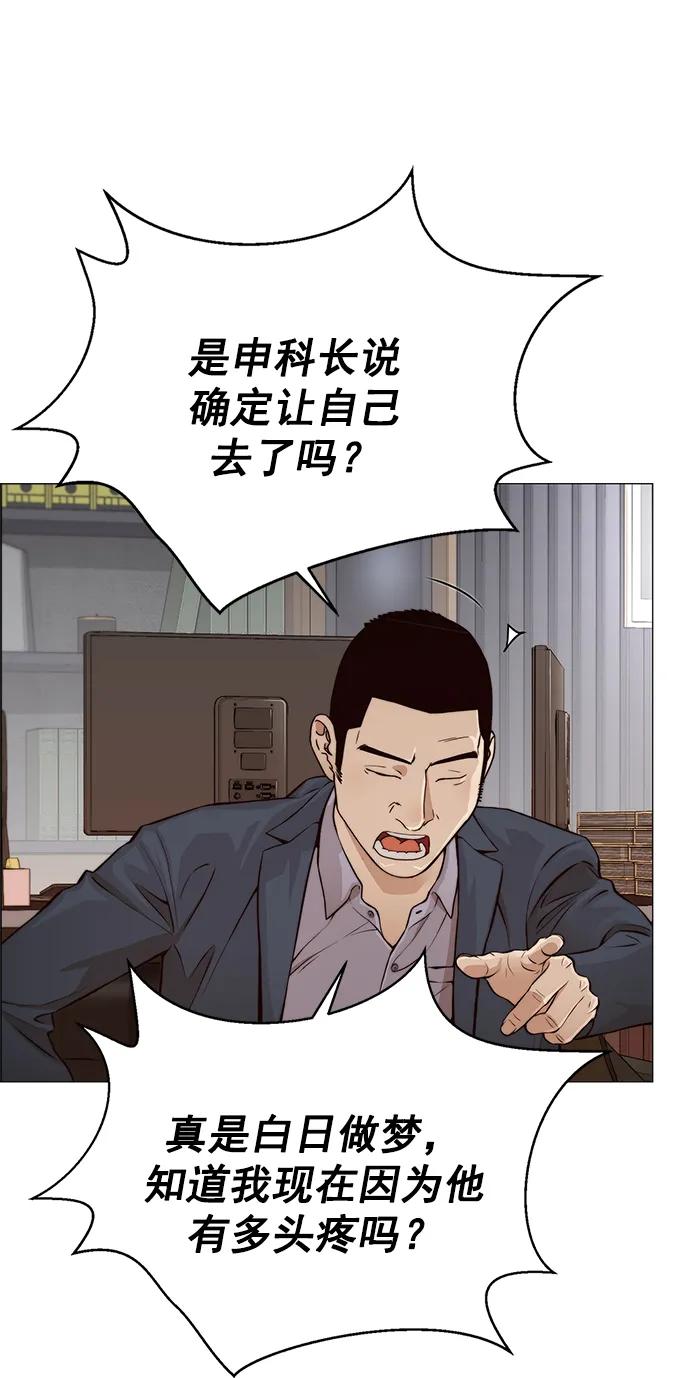 男子汉 - 第126话 - 第35张图