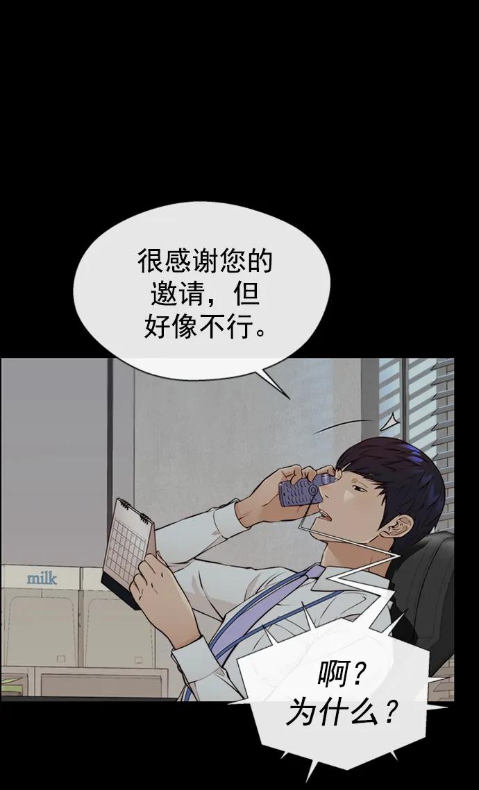 男子汉 - 第126话 - 第11张图