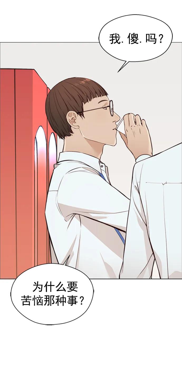 男子汉 - 第126话 - 第23张图