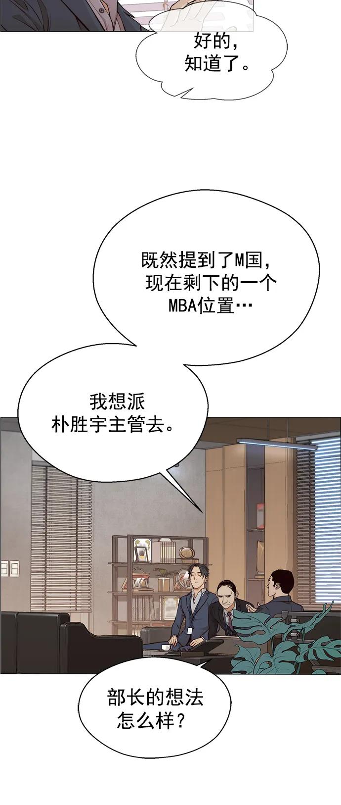 男子汉 - 第126话 - 第33张图