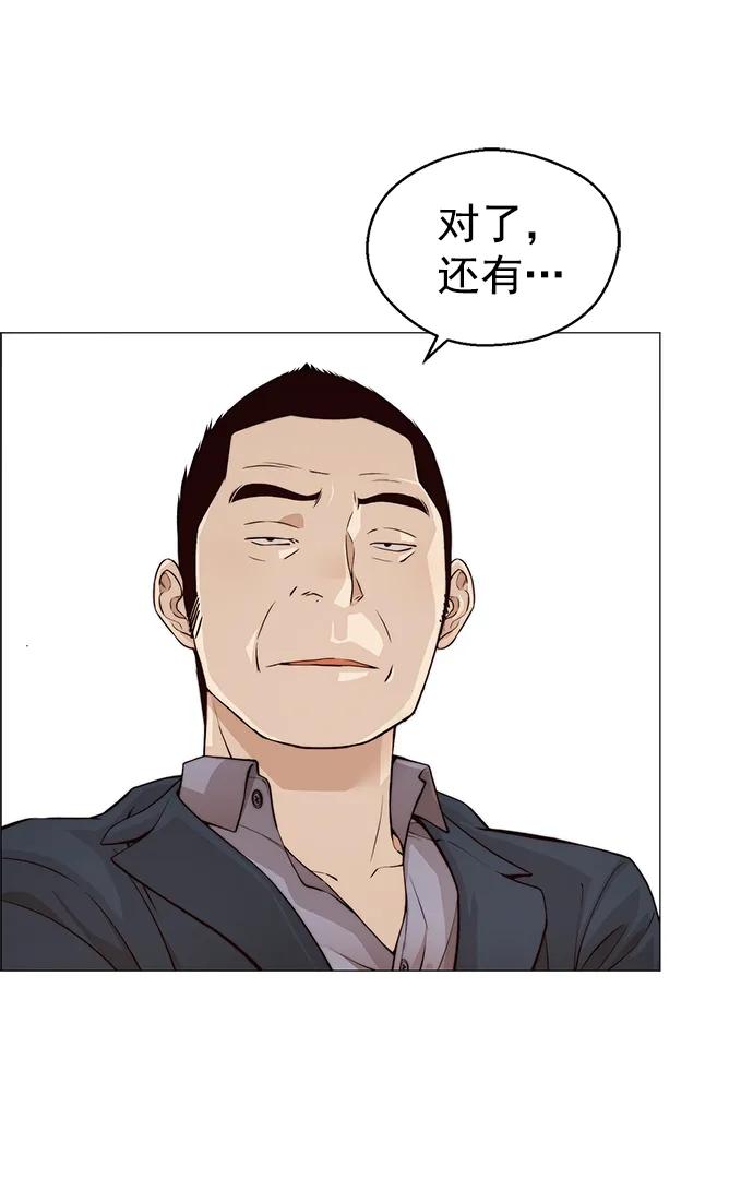 男子汉 - 第126话 - 第38张图