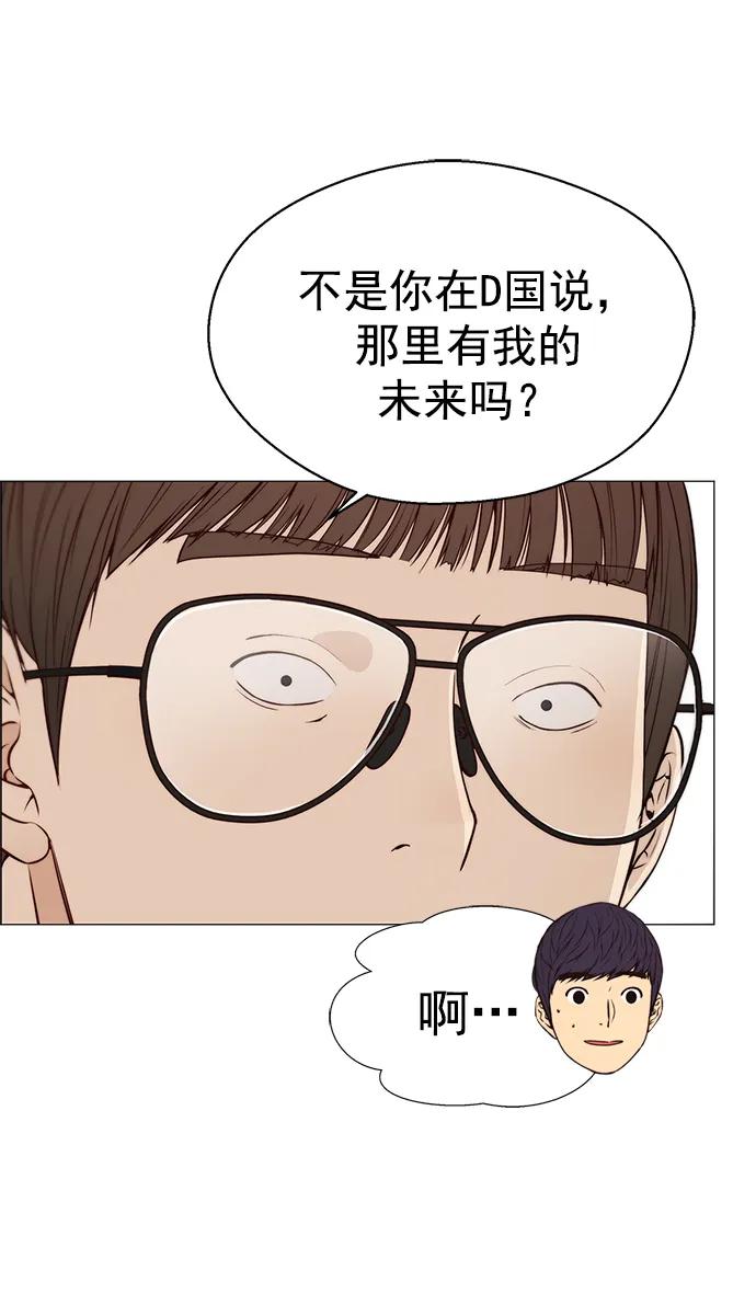 男子汉 - 第126话 - 第26张图