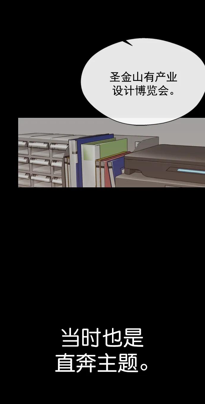 男子汉 - 第126话 - 第9张图