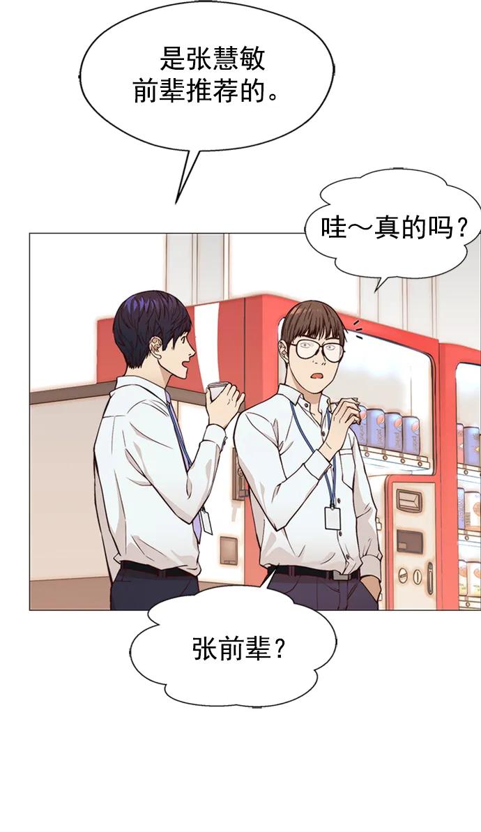 男子汉 - 第126话 - 第3张图