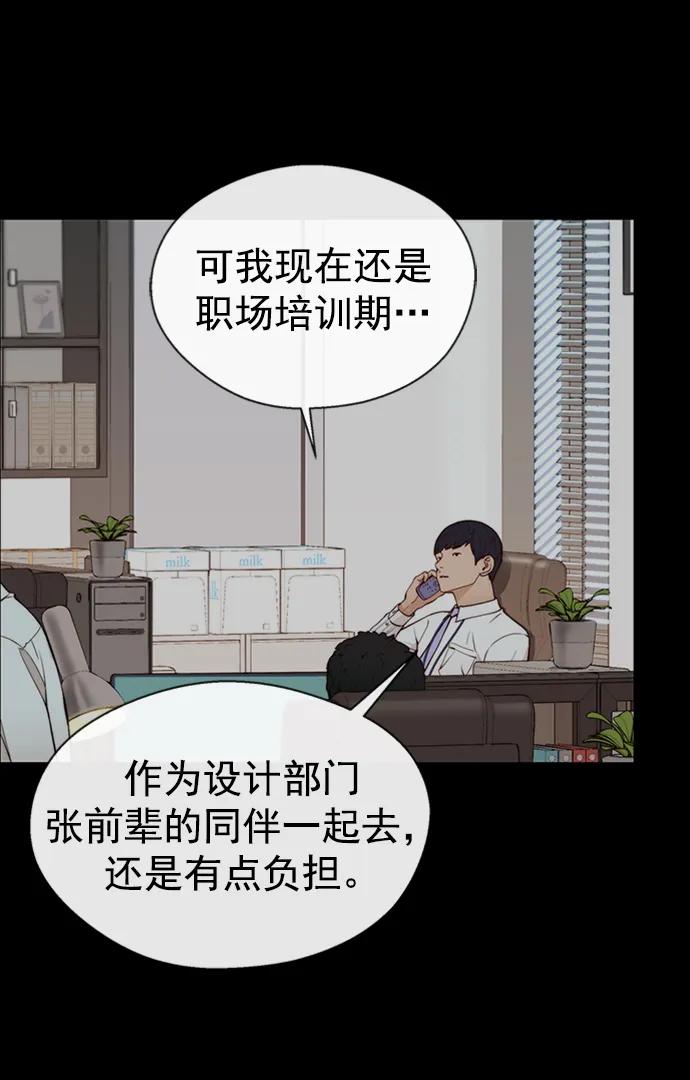 男子汉 - 第126话 - 第17张图