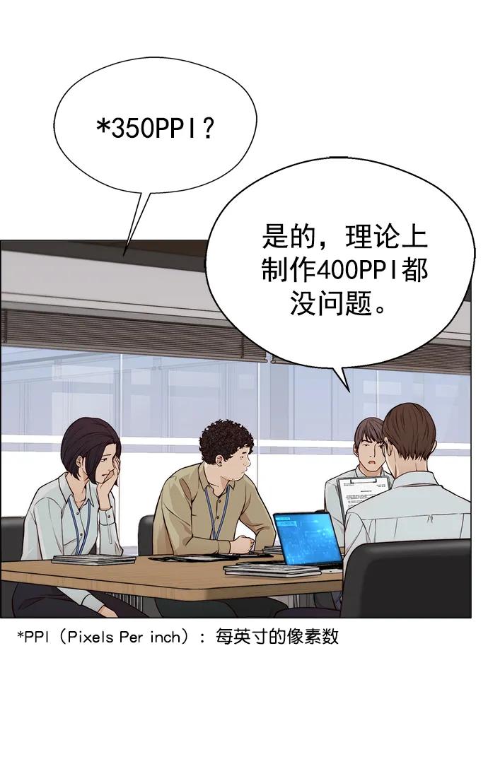 男子汉 - 第126话 - 第44张图