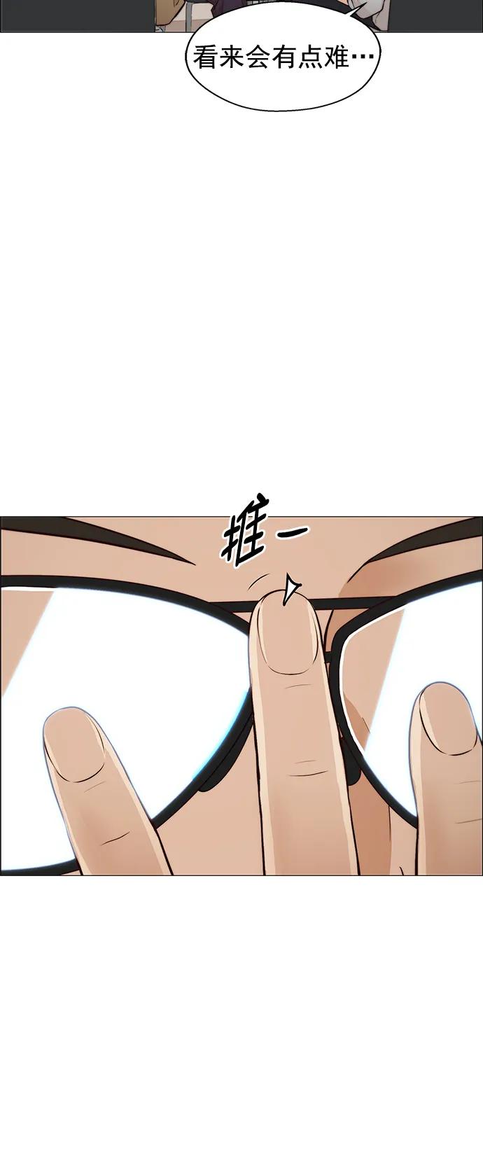 男子汉 - 第126话 - 第56张图