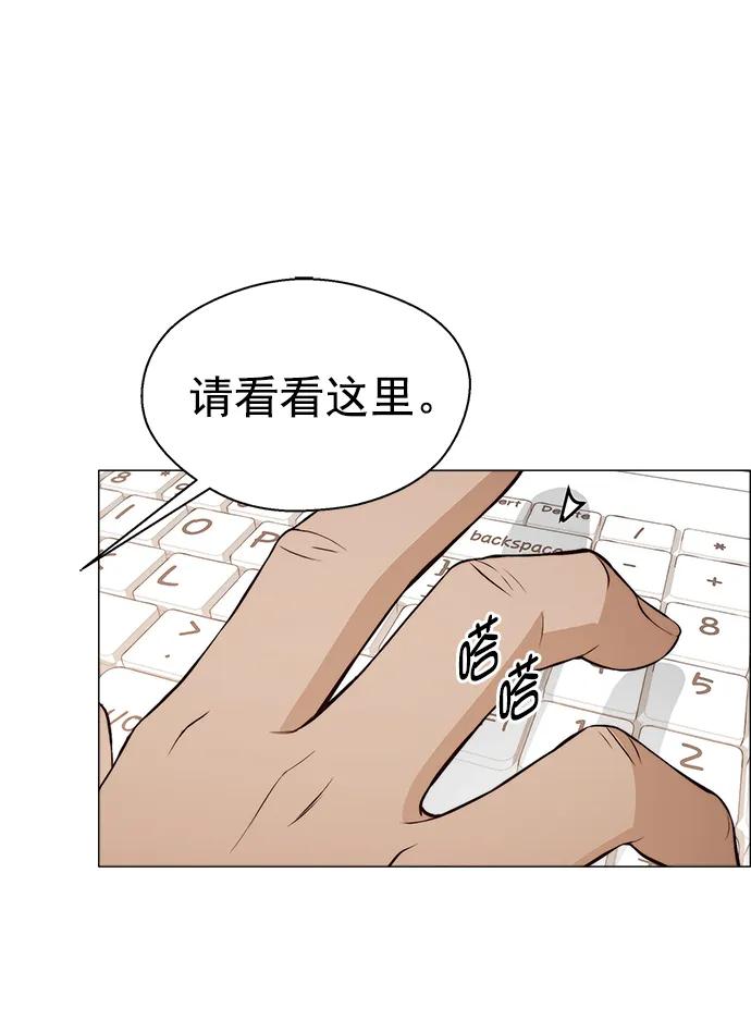 男子汉 - 第126话 - 第50张图