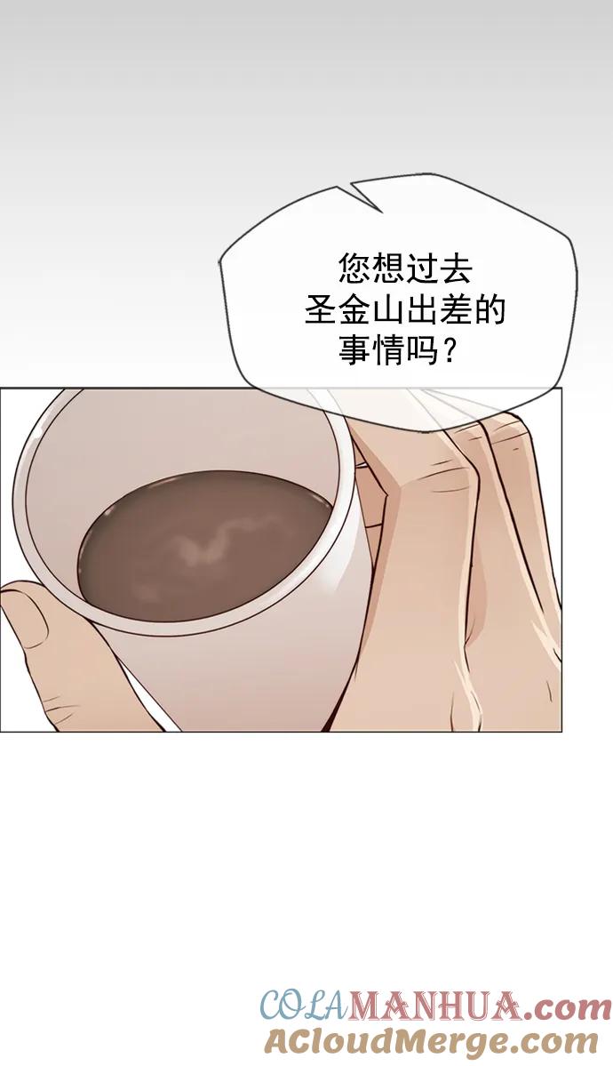 男子汉 - 第126话 - 第22张图