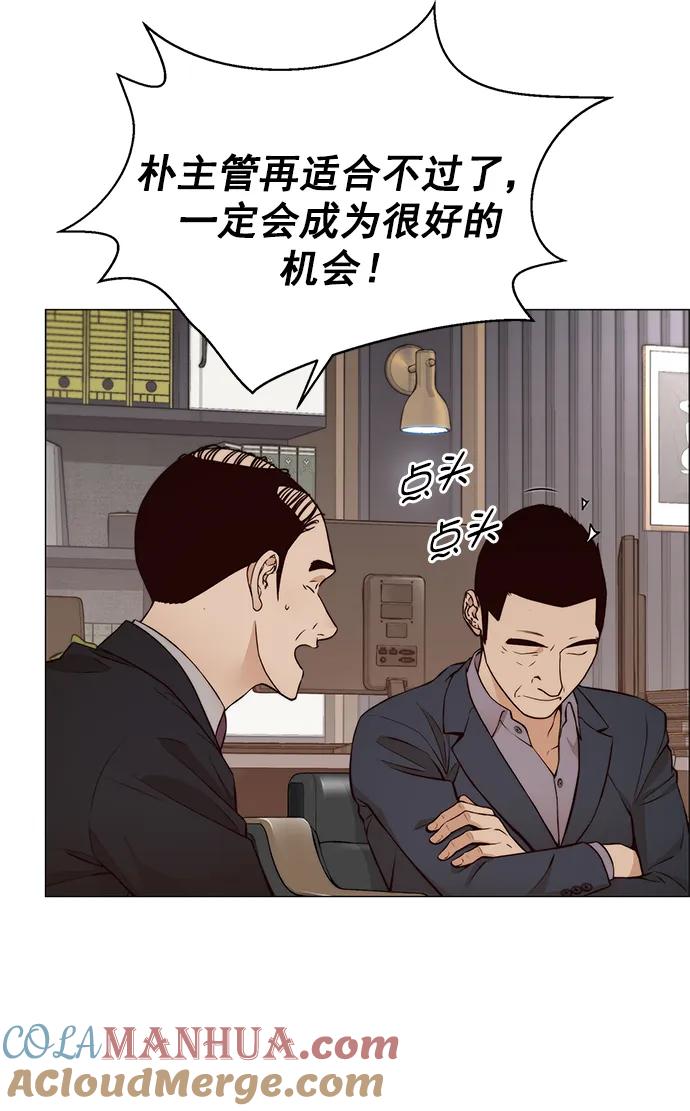 男子汉 - 第126话 - 第37张图