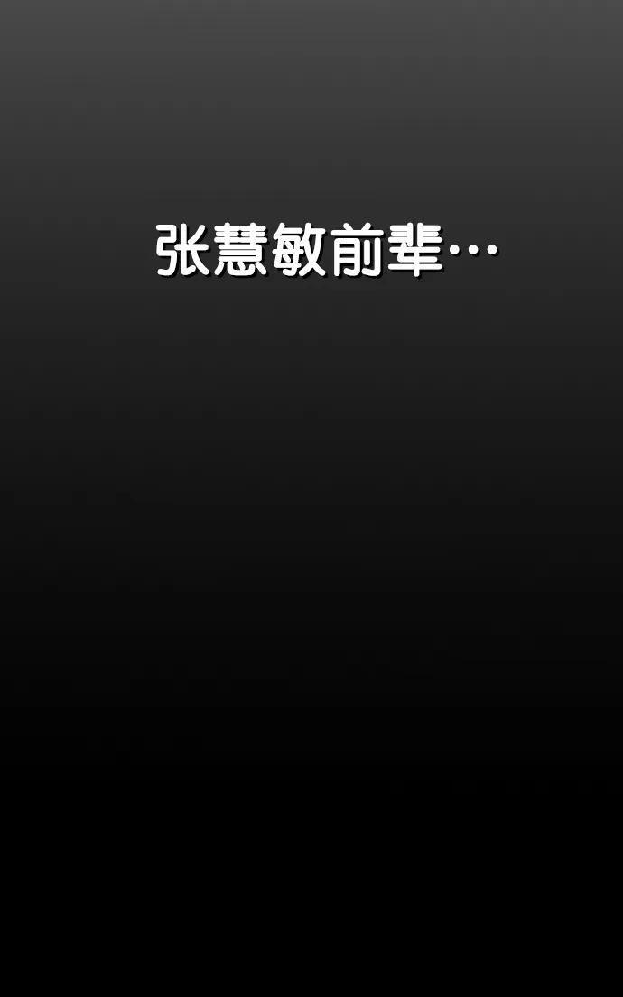 男子汉 - 第126话 - 第8张图