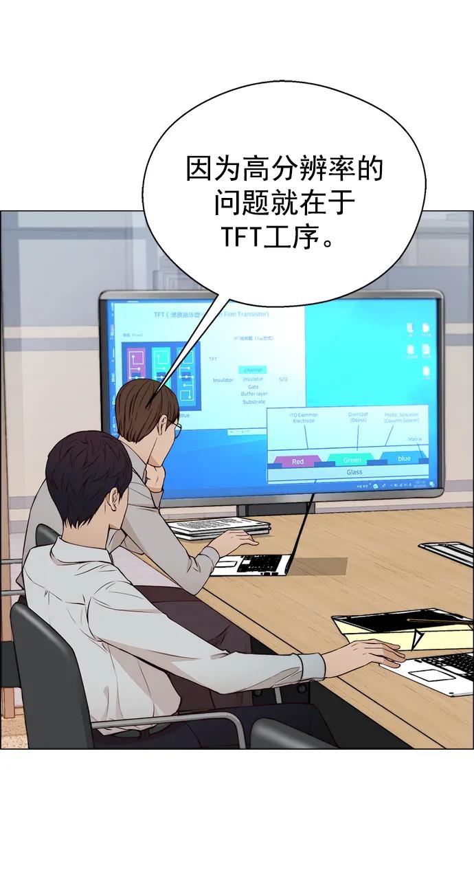 男子汉 - 第126话 - 第53张图