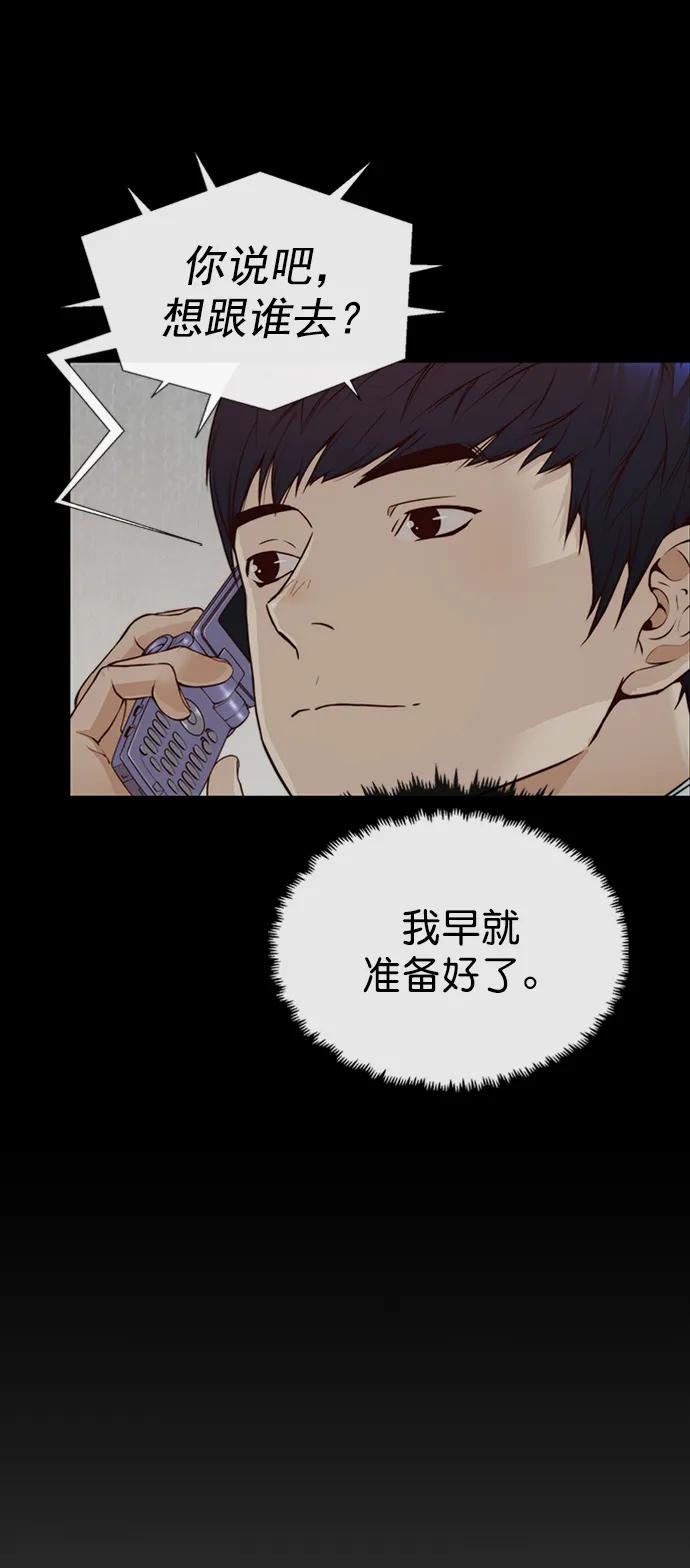 男子汉 - 第126话 - 第20张图