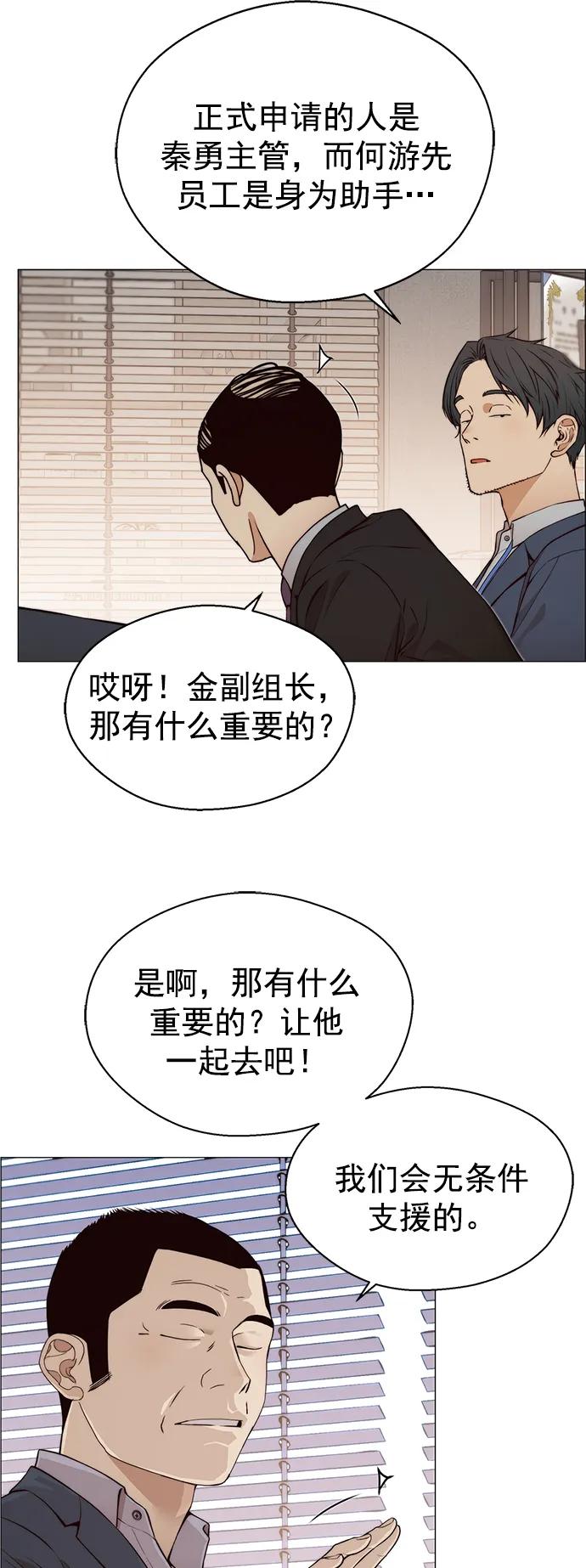 男子汉 - 第126话 - 第32张图