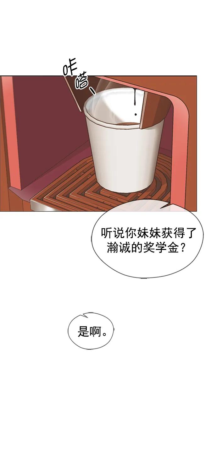 男子汉 - 第126话 - 第2张图