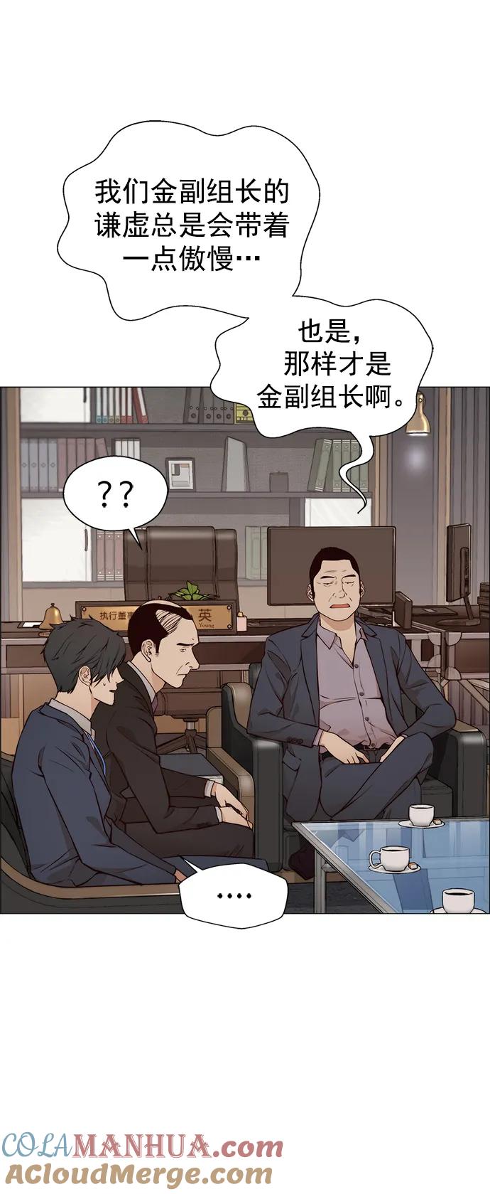 男子汉 - 第126话 - 第40张图