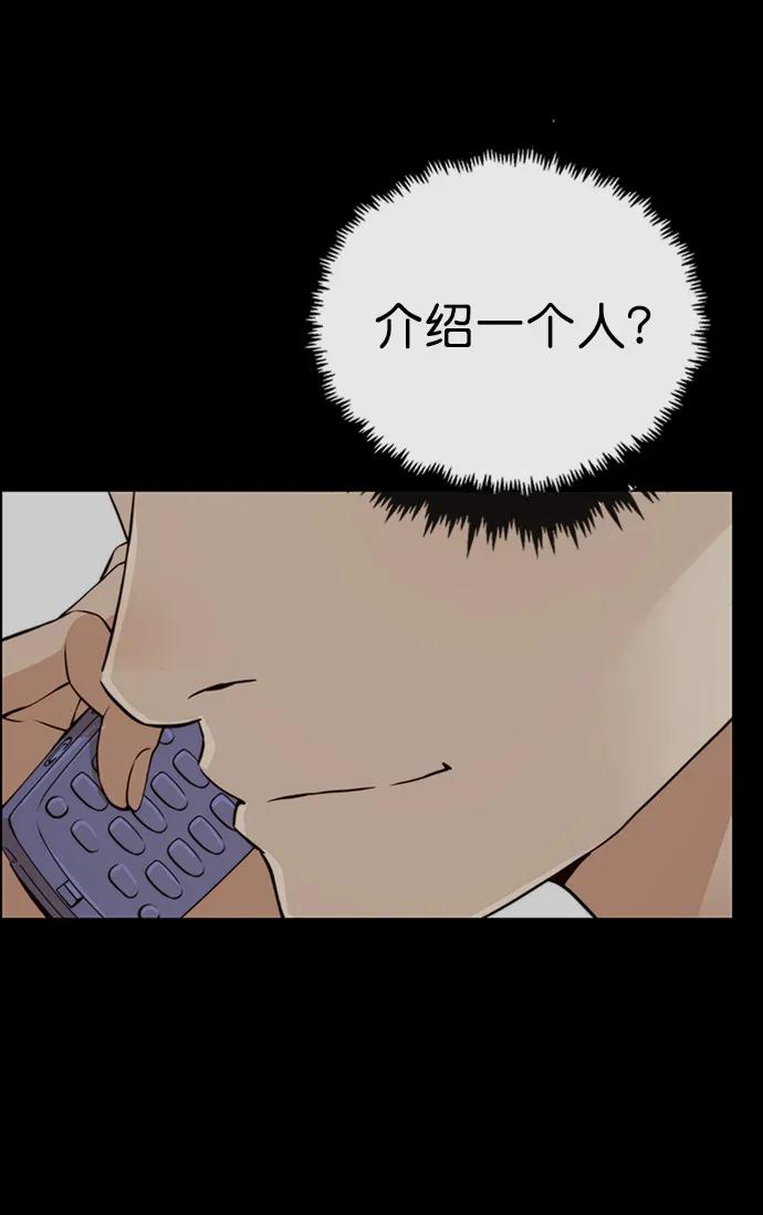 男子汉 - 第126话 - 第15张图