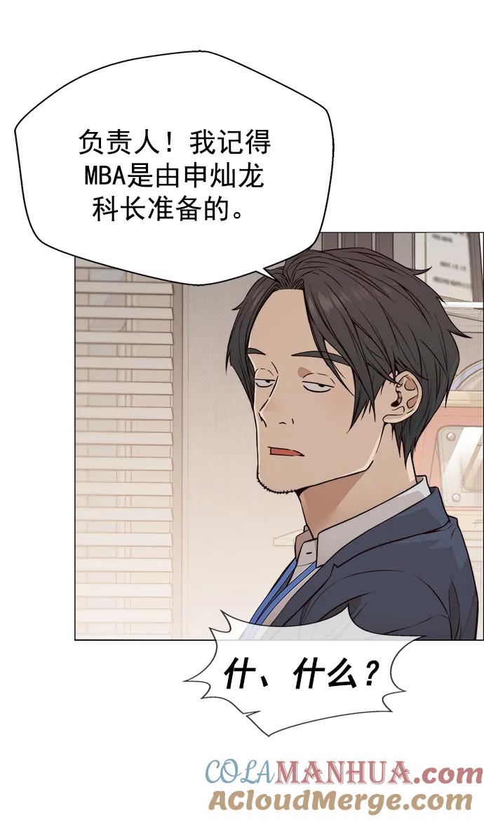 男子汉 - 第126话 - 第34张图