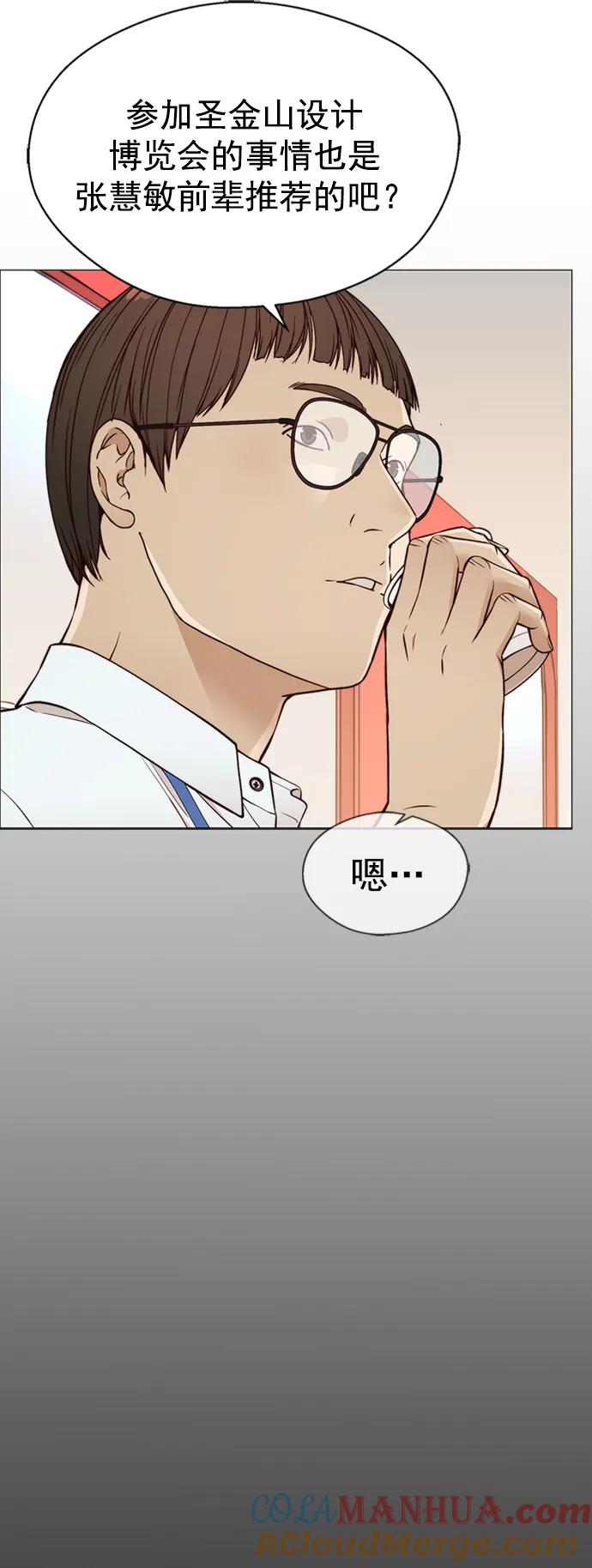 男子汉 - 第126话 - 第7张图