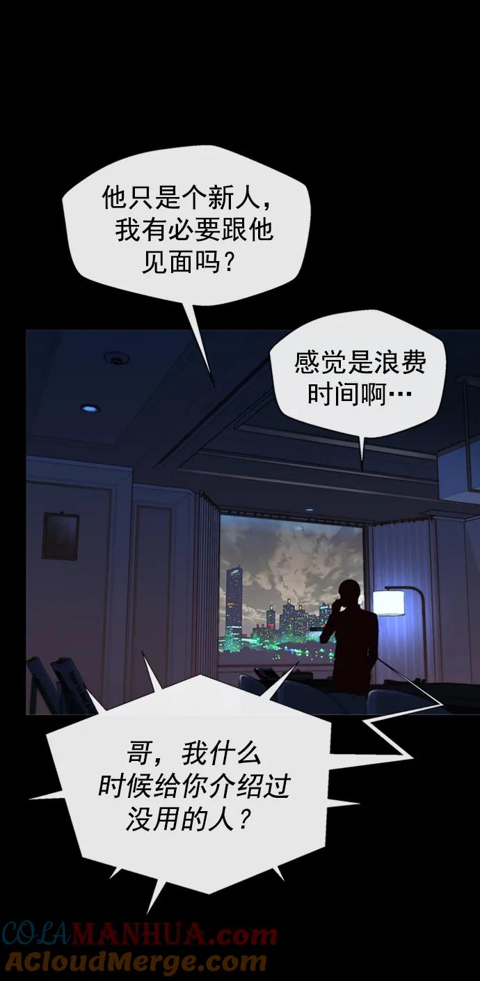 男子汉 - 第126话 - 第64张图