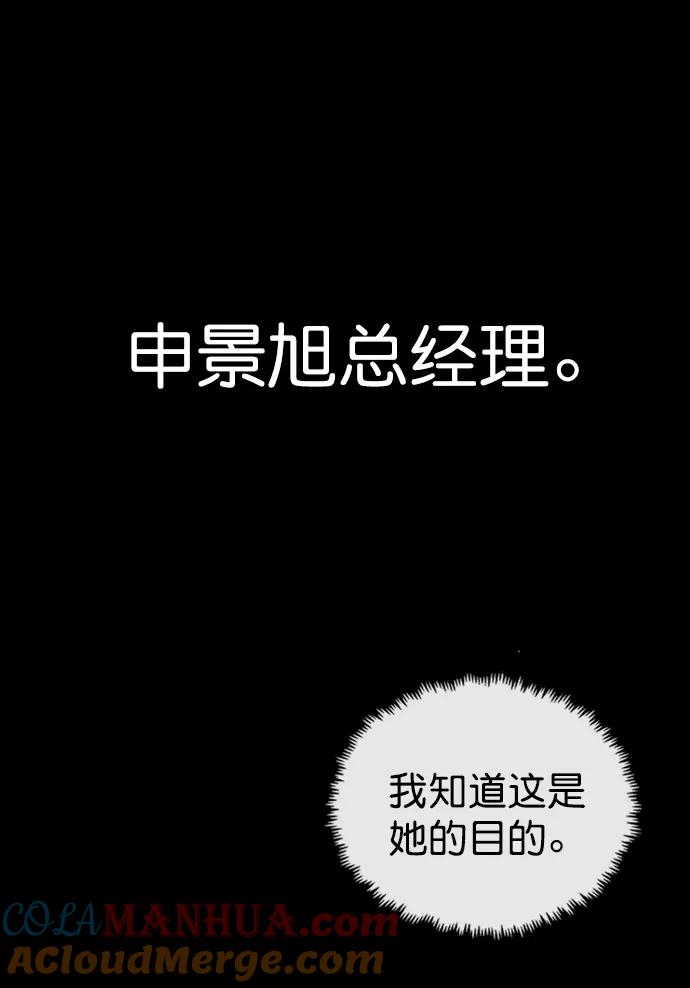 男子汉 - 第126话 - 第16张图