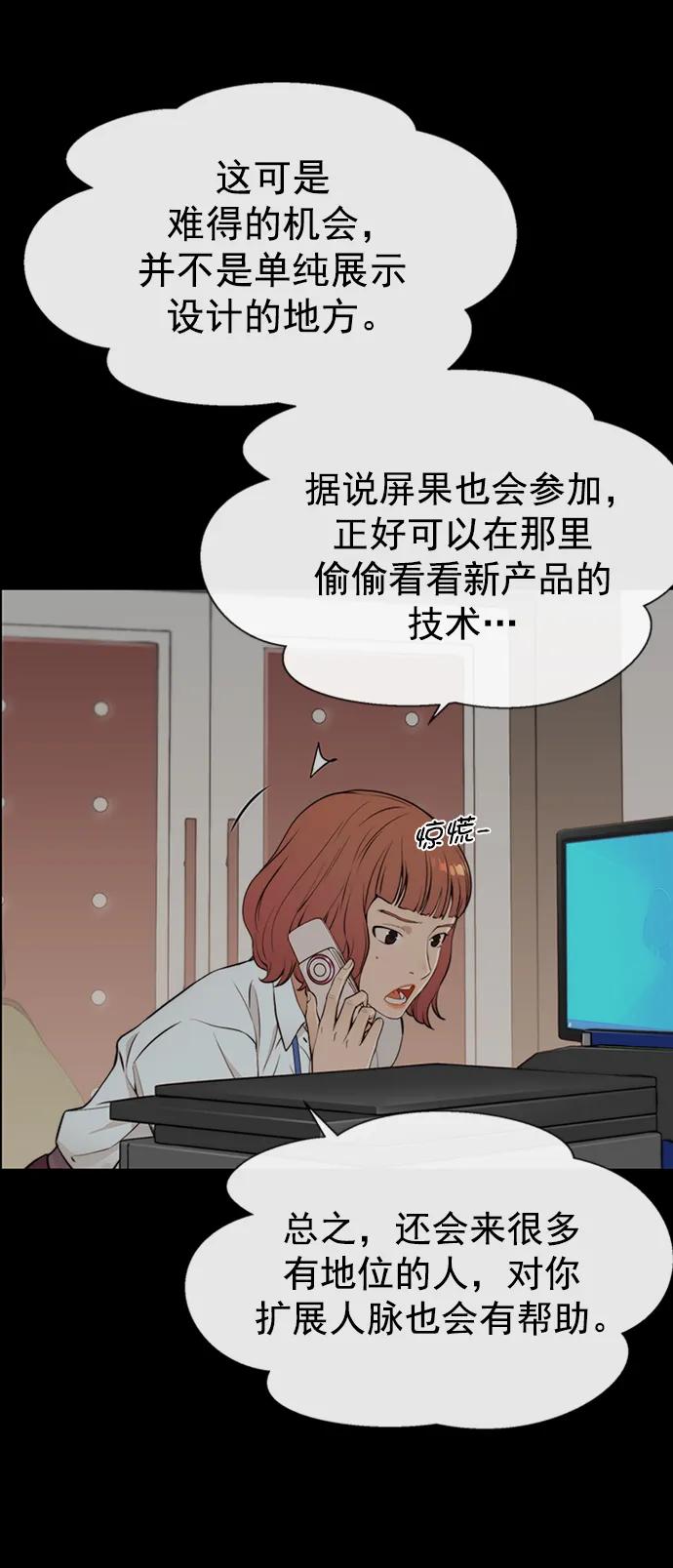 男子汉 - 第126话 - 第12张图